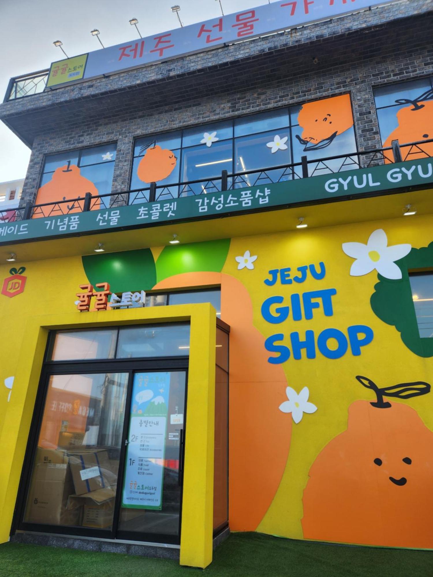 Bada Village Minbak 済州市 エクステリア 写真